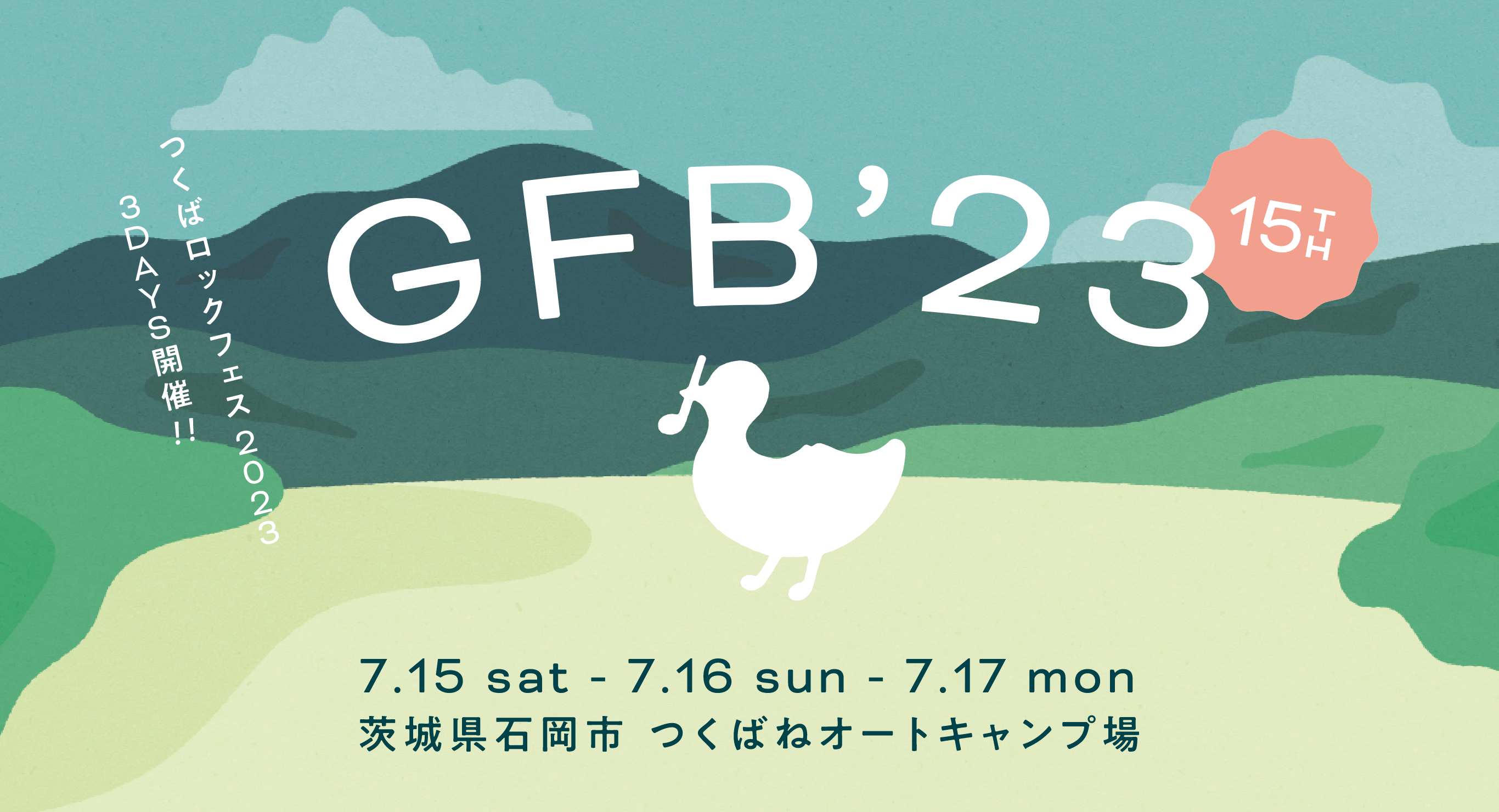 GFB   つくばロックフェス     HOME