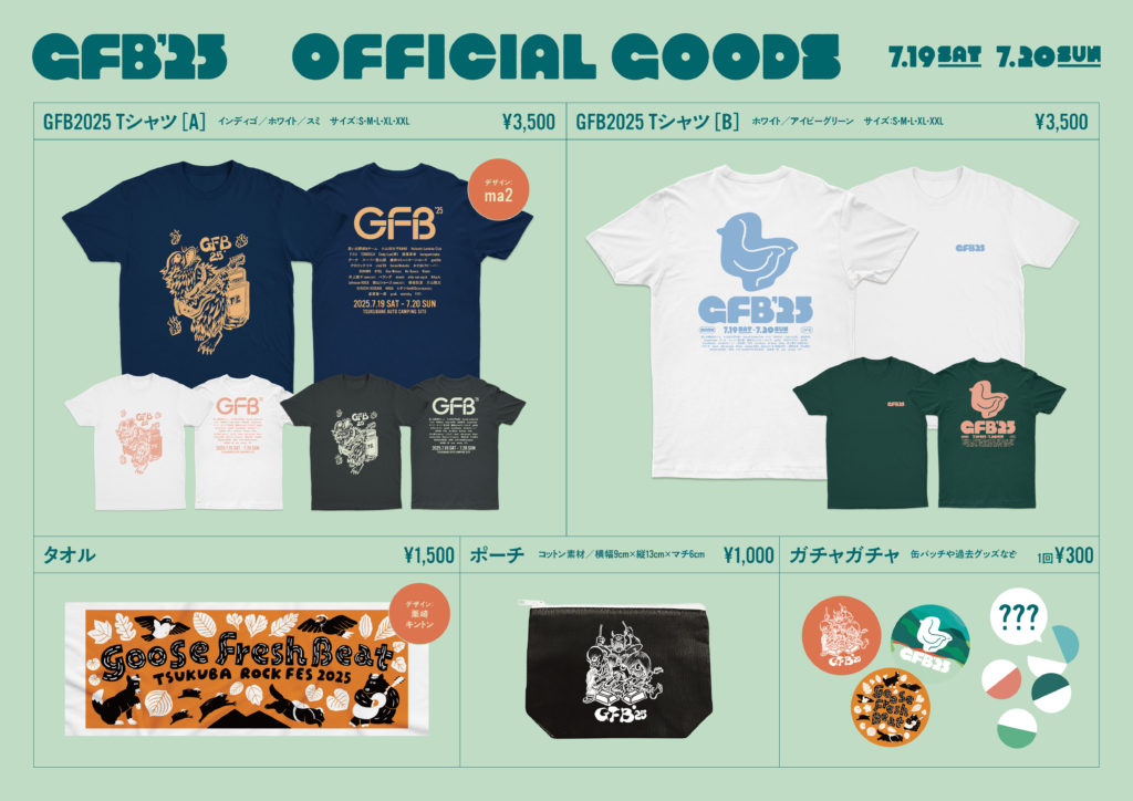 フジロック 2025 チケット2枚＋goround券　Tシャツ付き フジロック 2025 チケット2枚＋goround券 Tシャツ付き FUJI ROCK